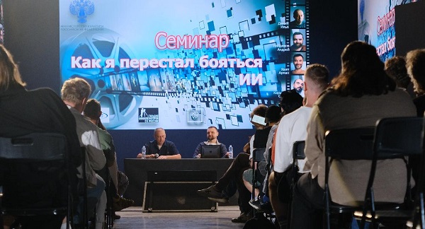 16 августа состоялся первый семинар от Гильдии кинооператоров России